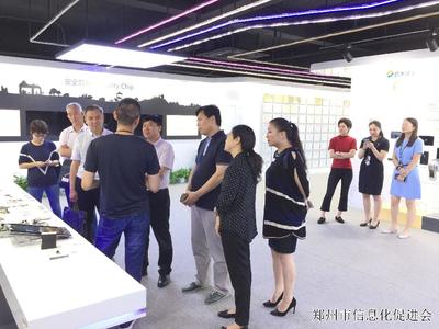 鄭州市信息化促進會 推動河南省內增值電信業務發展的關鍵力量