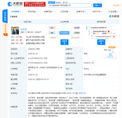 娃哈哈加速數(shù)字化轉(zhuǎn)型 斥資2億元成立電子商務(wù)公司，探索第一類增值電信業(yè)務(wù)