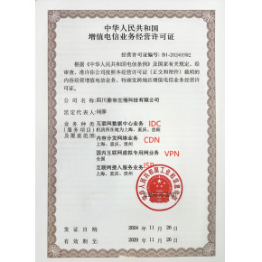 第一類增值電信業務經營許可證（ISP）辦理全攻略 材料、流程與經營范圍