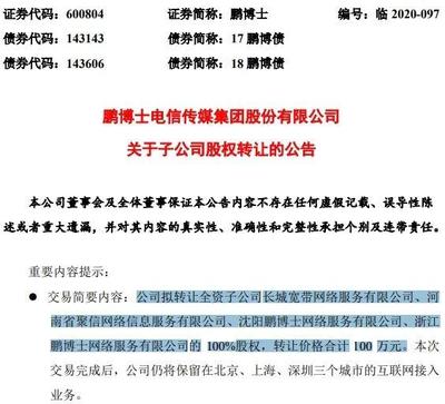 100萬長城寬帶打包轉讓 第一類增值電信業務新機遇
